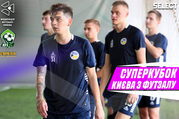 Анонсуємо Суперкубок Києва з футзалу 2024/25!