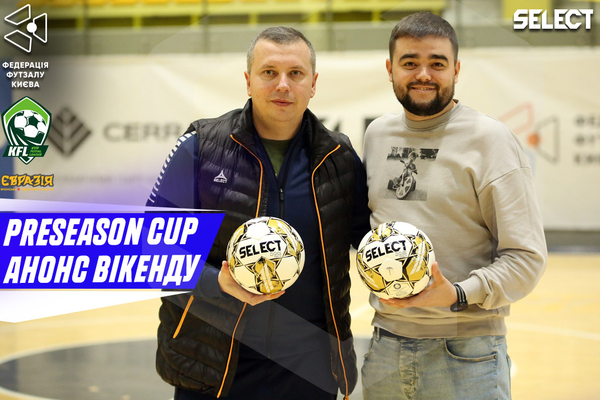 Preseason Cup. Анонс вікенду!