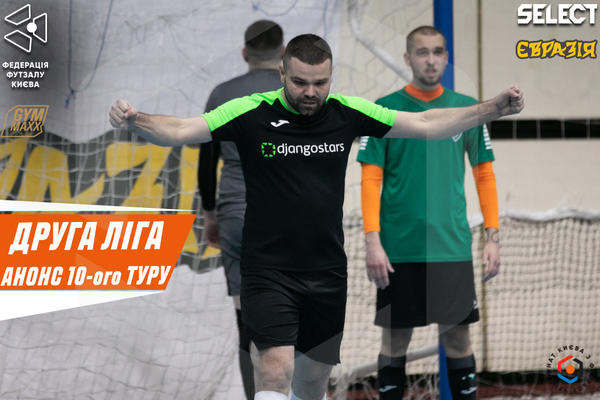 Друга ліга. Анонс 10-ого туру