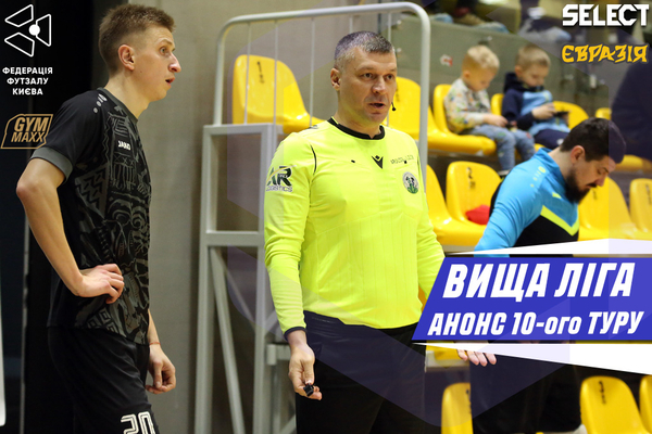 Вища ліга | Анонс 10-ого туру від Олександра Лаврика