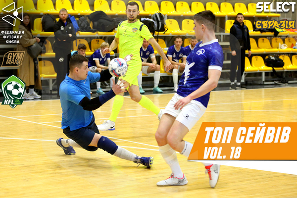 ТОП сейвів вікенду vol.18