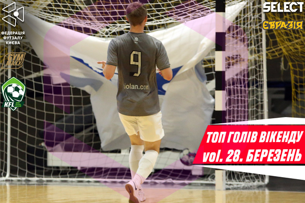 Топ голів березня, сезон 24/25. Випуск 28 (гол місяця)