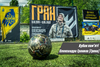 Кубок пам'яті Олександра Гряника (Гряна)
