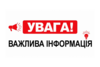 Київ частково перекриють на вихідних
