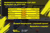 Стартує конкурс прогнозів на турнір Parimatch Preseason Cup 2021