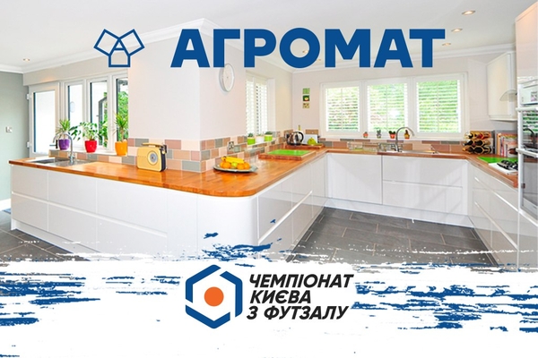 Агромат став преміумпартнером Федерації футзалу Києва