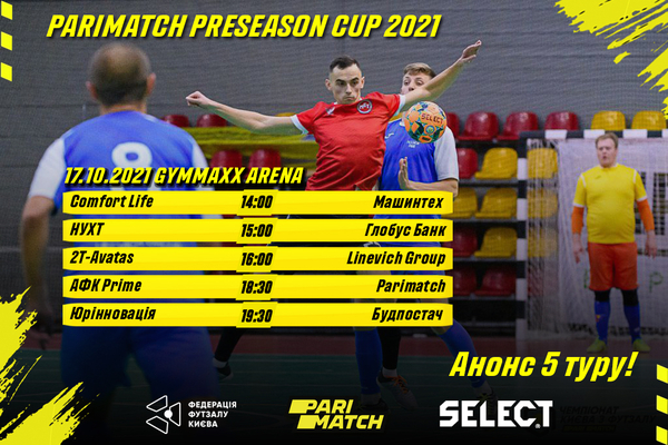 Parimatch Preseason cup. Анонсуємо 5 тур!