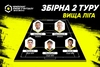 Символічна збірна 2 туру вищої ліги Parimatch сезону 2021/22