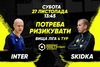 Анонс центрального матчу вікенду. INTER – SKIDKA