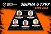 Символічна збірна 6 туру Першої ліги ЕЛІТ Parimatch