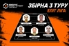 Символічна збірна 3 туру Першої ліги ЕЛІТ Parimatch