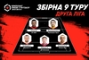 Символічна збірна 9 туру Другої ліги Parimatch