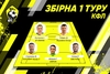Символічна збірна 1 туру другого етапу КФЛ Parimatch