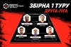 Символічна збірна 1 туру фінального етапу Другої ліги Parimatch
