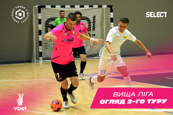 Вища ліга VBET. Огляд 2-й туру!