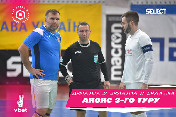 Друга ліга VBET чемпіонату Києва: анонс матчів 3-го туру
