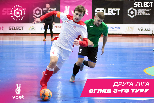 Друга ліга VBET: огляд матчів 3-го туру