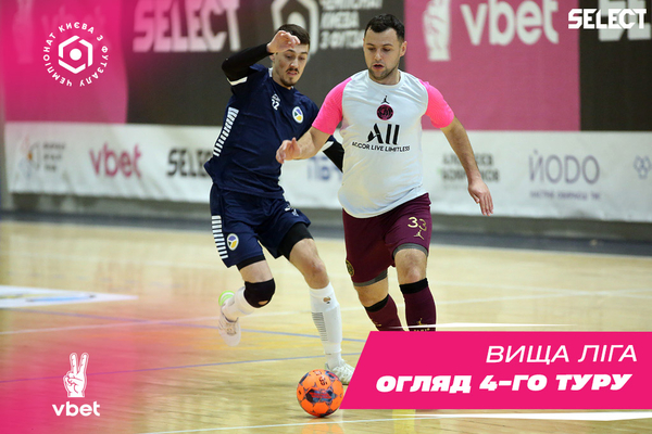 Вища Ліга VBET. Огляд 4-го туру!