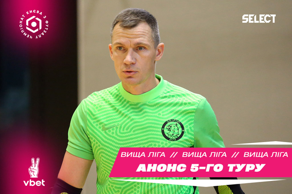 Вища Ліга VBET. Анонс 5-го туру!