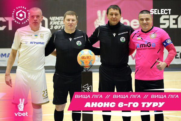Вища Лiга VBET. Анонс 6-го туру!