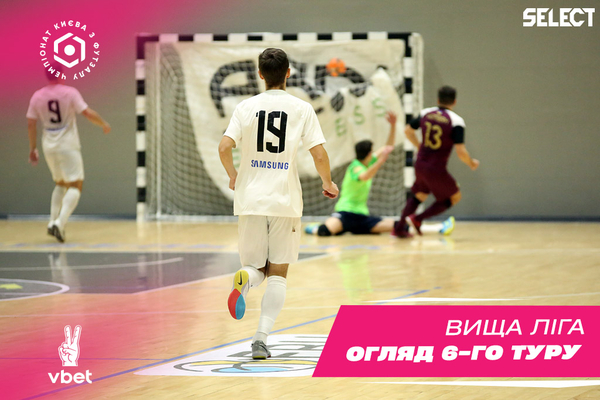 Вища Лiга VBET. Огляд 6-го туру!