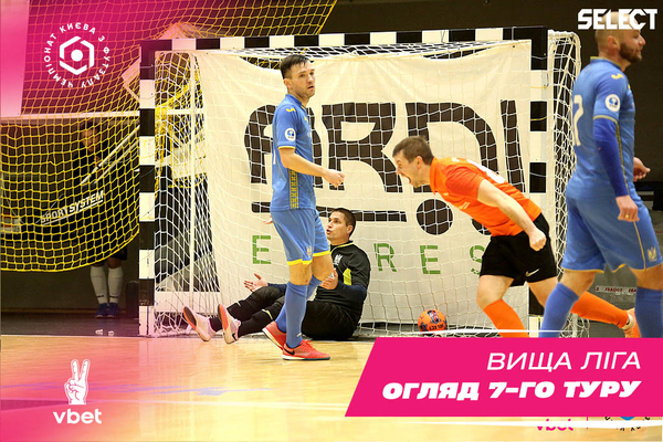 Вища Лiга VBET. Підсумки 7-го туру!