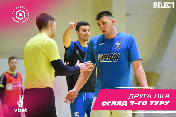 Друга ліга VBET. Огляд матчів ігрового тижня