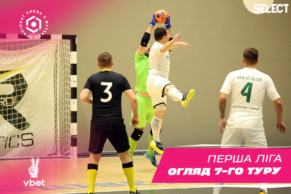 Перша Ліга VBET. Огляд матчів ігрового тижня
