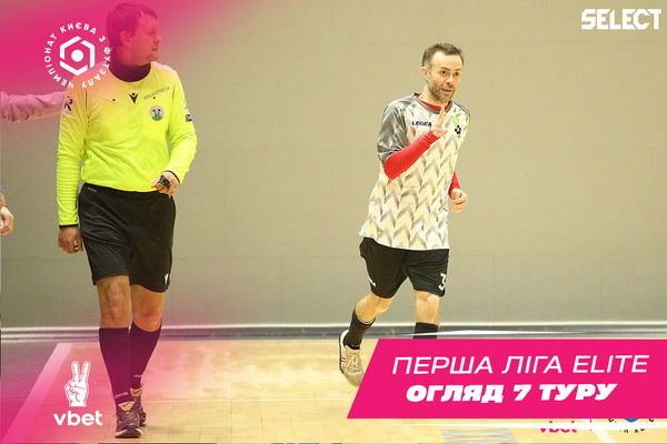 Перша ліга Еліт VBET. Огляд 7-ого туру!