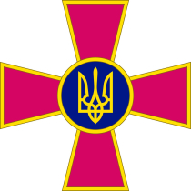 ЗСУ