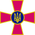 ЗСУ