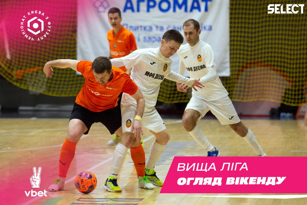 Вища Ліга VBET. Підсумки туру!