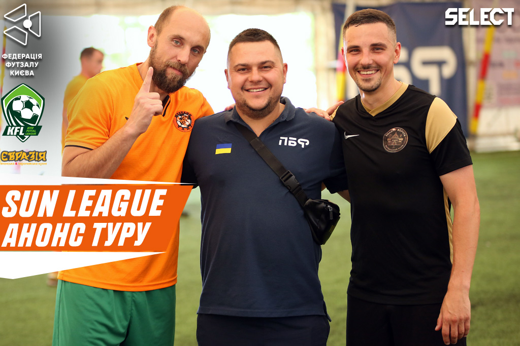 Sun League. Анонс вікенду!
