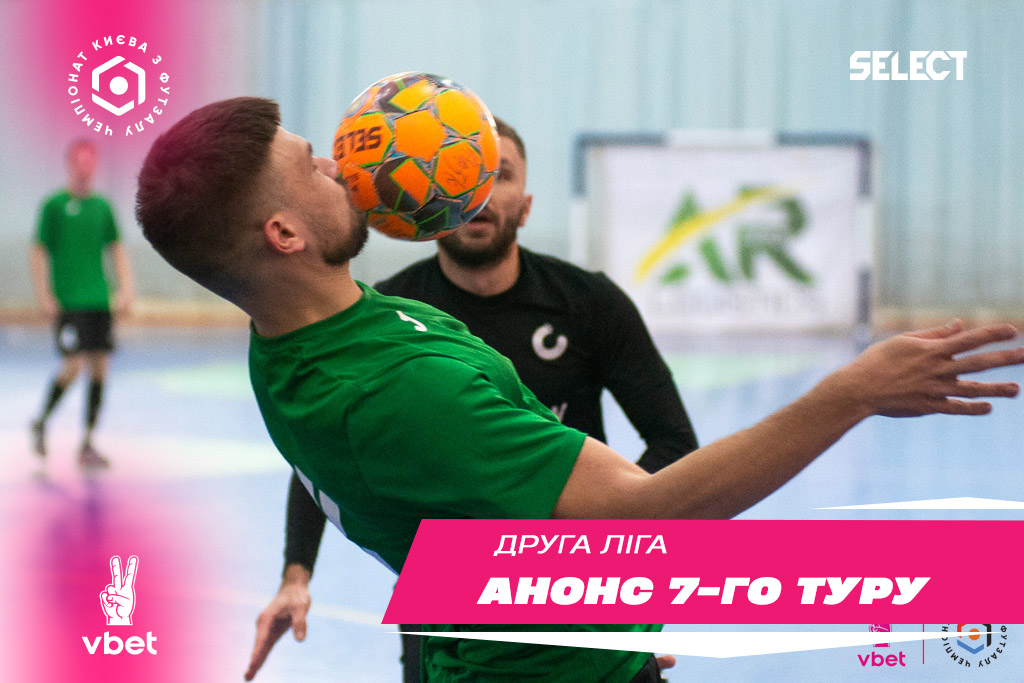 Друга ліга VBET. Анонс матчів
