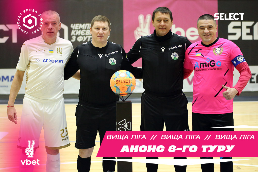 Вища Лiга VBET. Анонс 6-го туру!