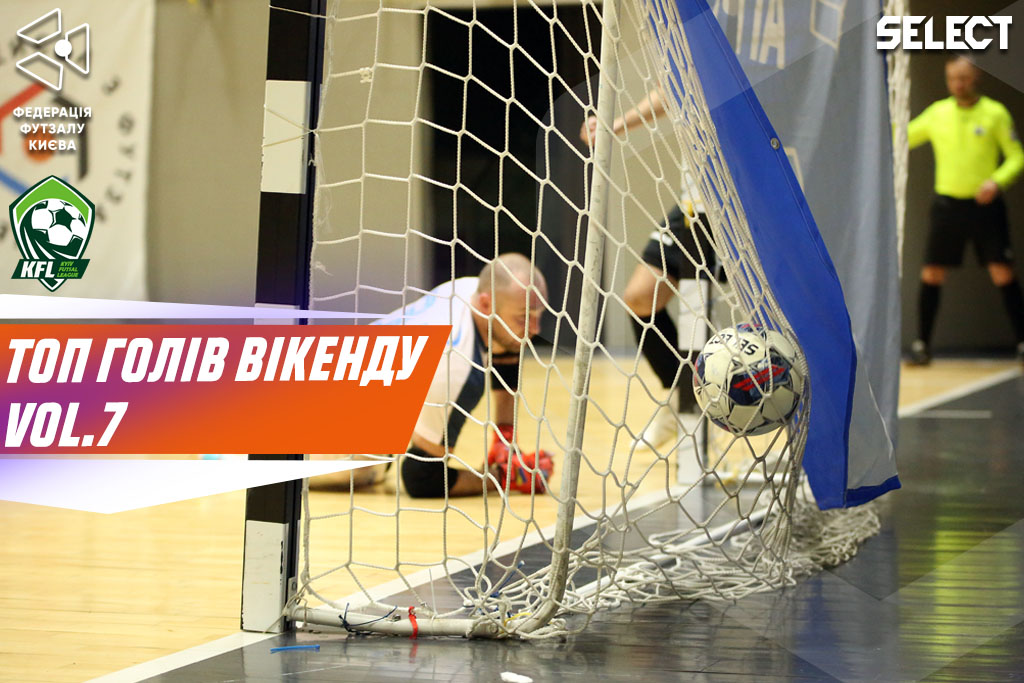 Топ голів вікенду. Випуск 7