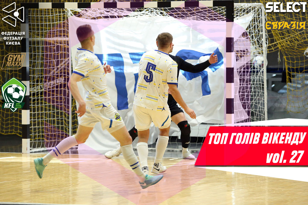 Топ голів вікенду. Випуск 27