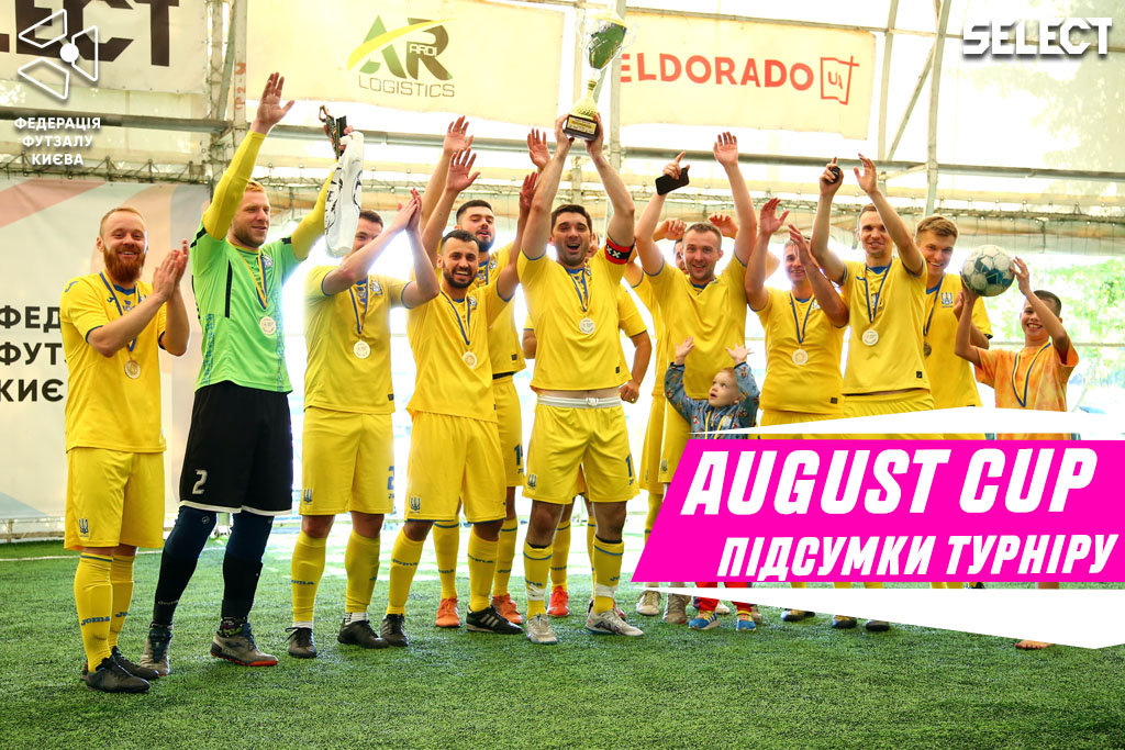 August Open Cup: огляд вирішальних матчів