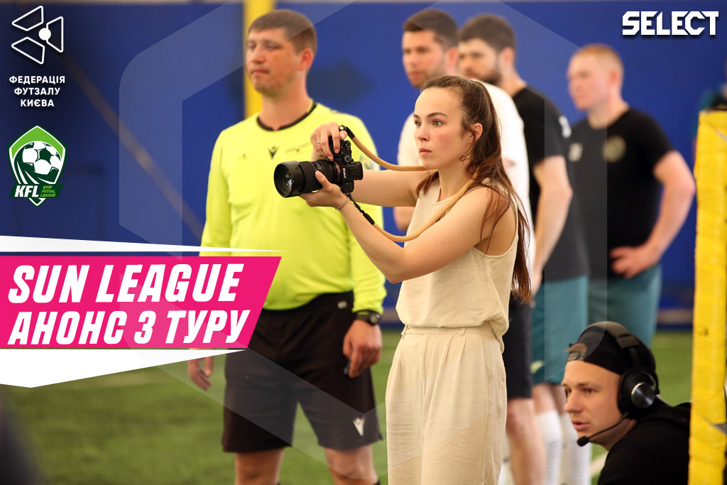Sun League, анонс 3 туру