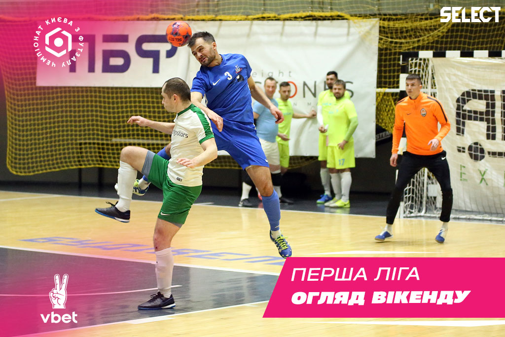 Перша Ліга VBET. Підсумки туру.