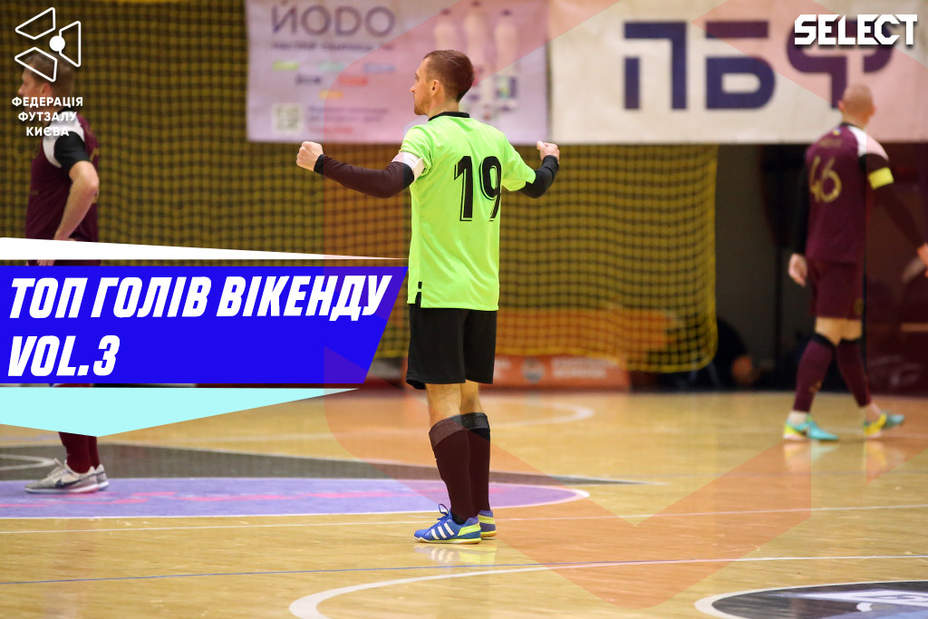 Топ голів вікенду. Випуск 3