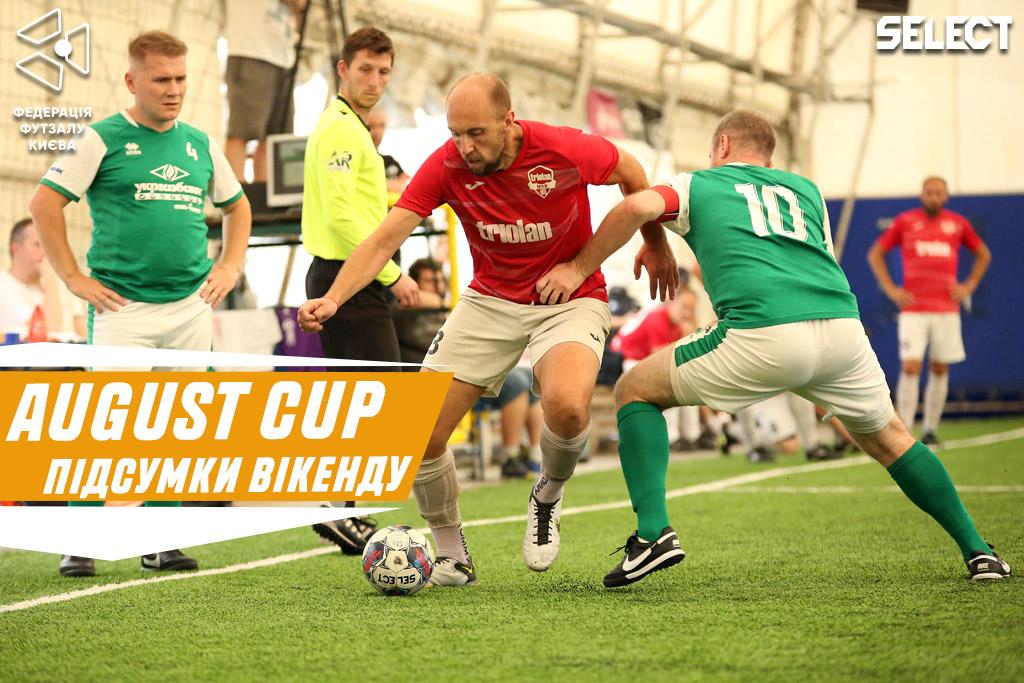 August Open Cup: огляд матчу четвертого туру
