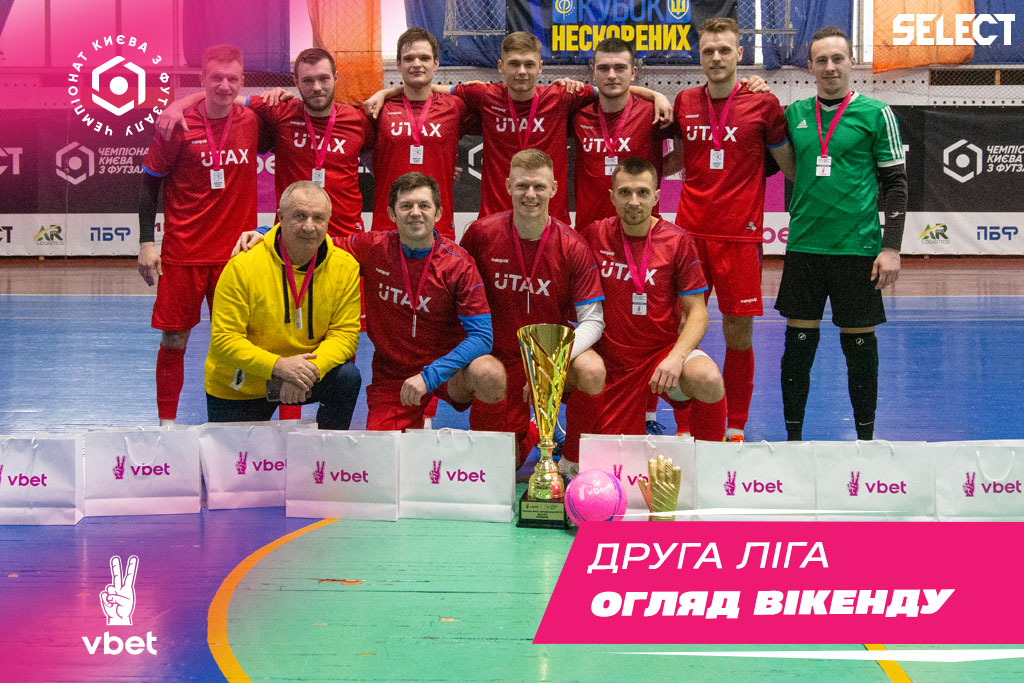Друга ліга VBET чемпіонату Києва: огляд 5-го туру фінального етапу!