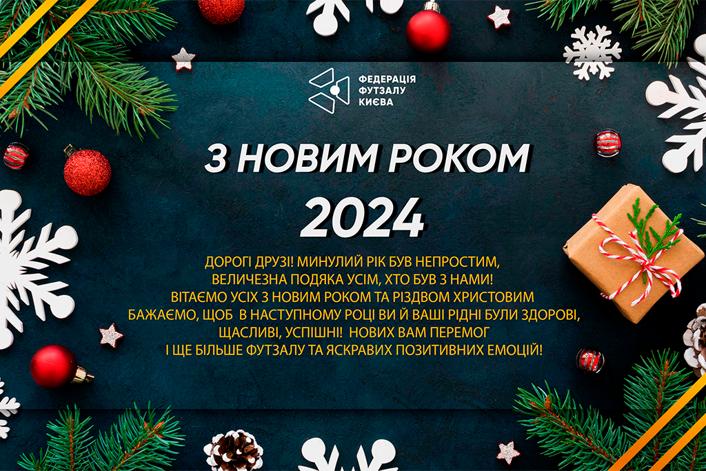 Мирного та переможного нового року!!!!!!!