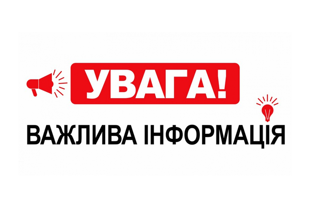 Київ частково перекриють на вихідних