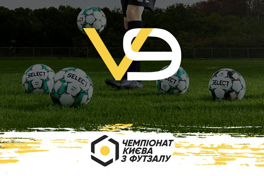 ФФзК і V9.UA – стабільне партнерство