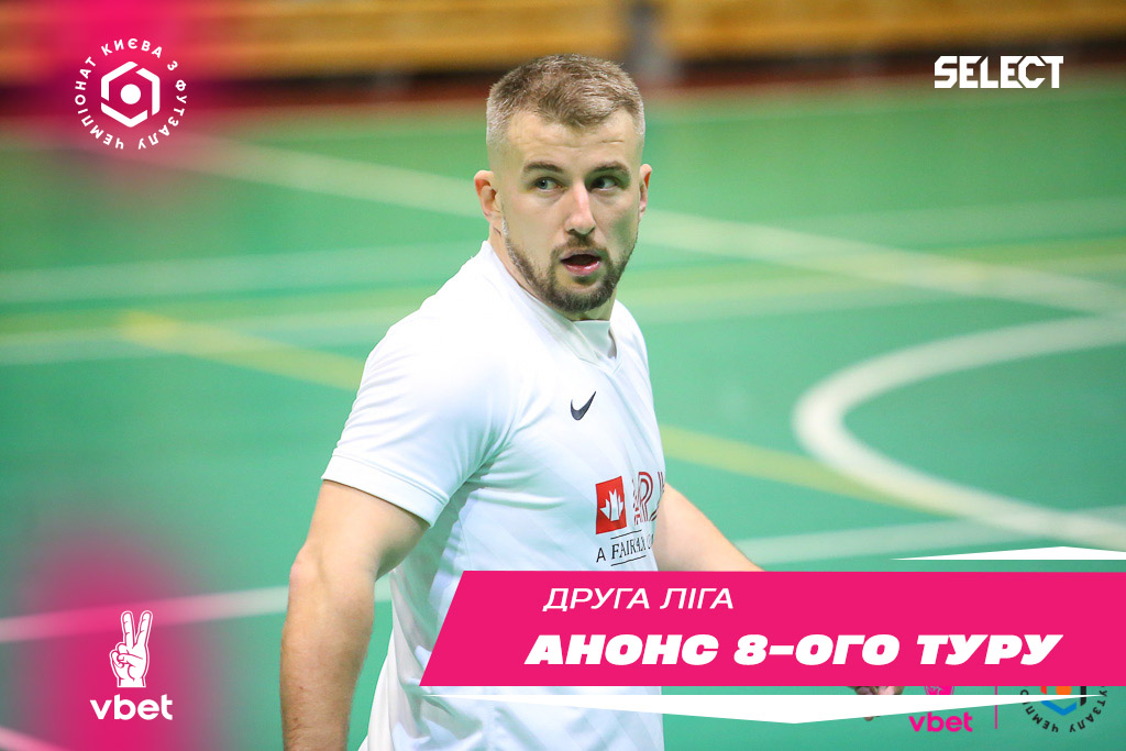 Друга ліга VBET. Аонс матчів