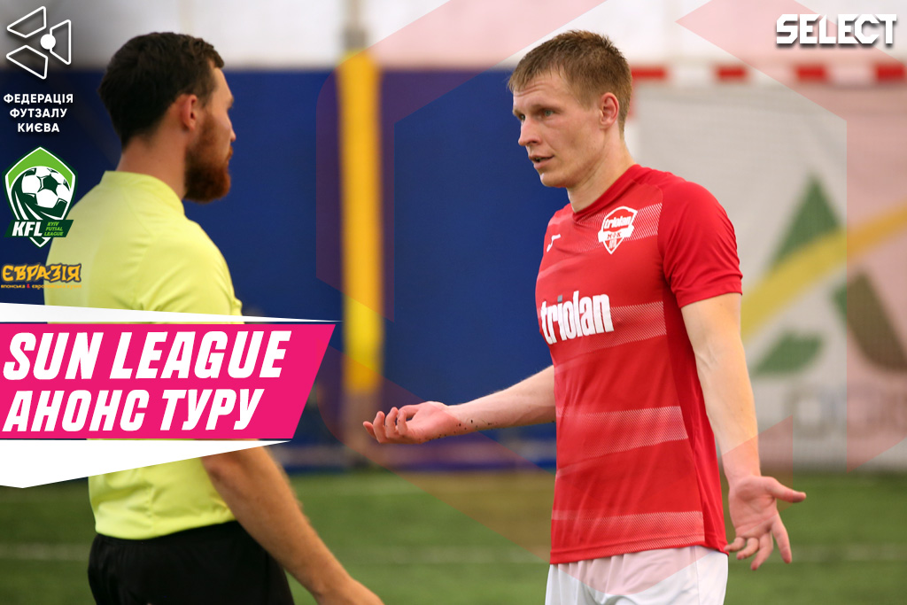 Sun League. Анонс 2 туру основного етапу!