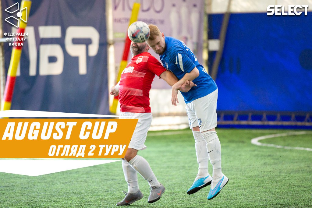 August Open Cup: огляд матчів другого туру