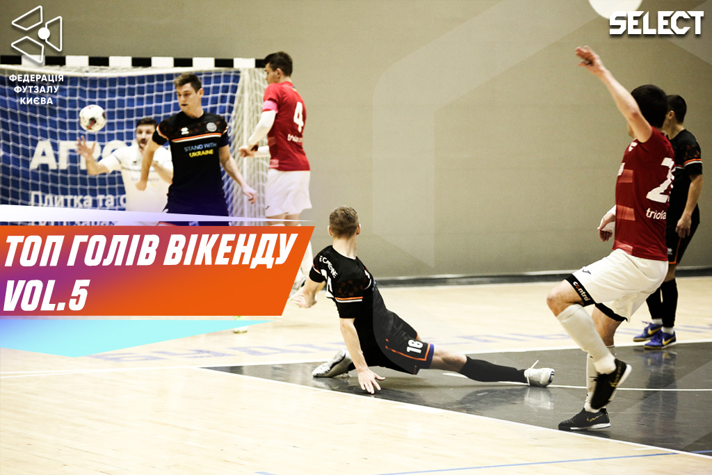 Топ голів вікенду. Випуск 5